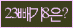 Spam code refresh.