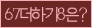 Spam code refresh.