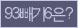 Spam code refresh.