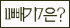 Spam code refresh.