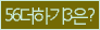 Spam code refresh.