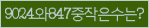 Spam code refresh.