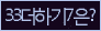 Spam code refresh.