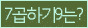 Spam code refresh.
