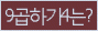 Spam code refresh.