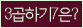 Spam code refresh.