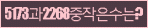 Spam code refresh.