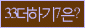 Spam code refresh.