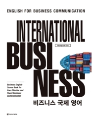 International Business 비즈니스 국제 영어